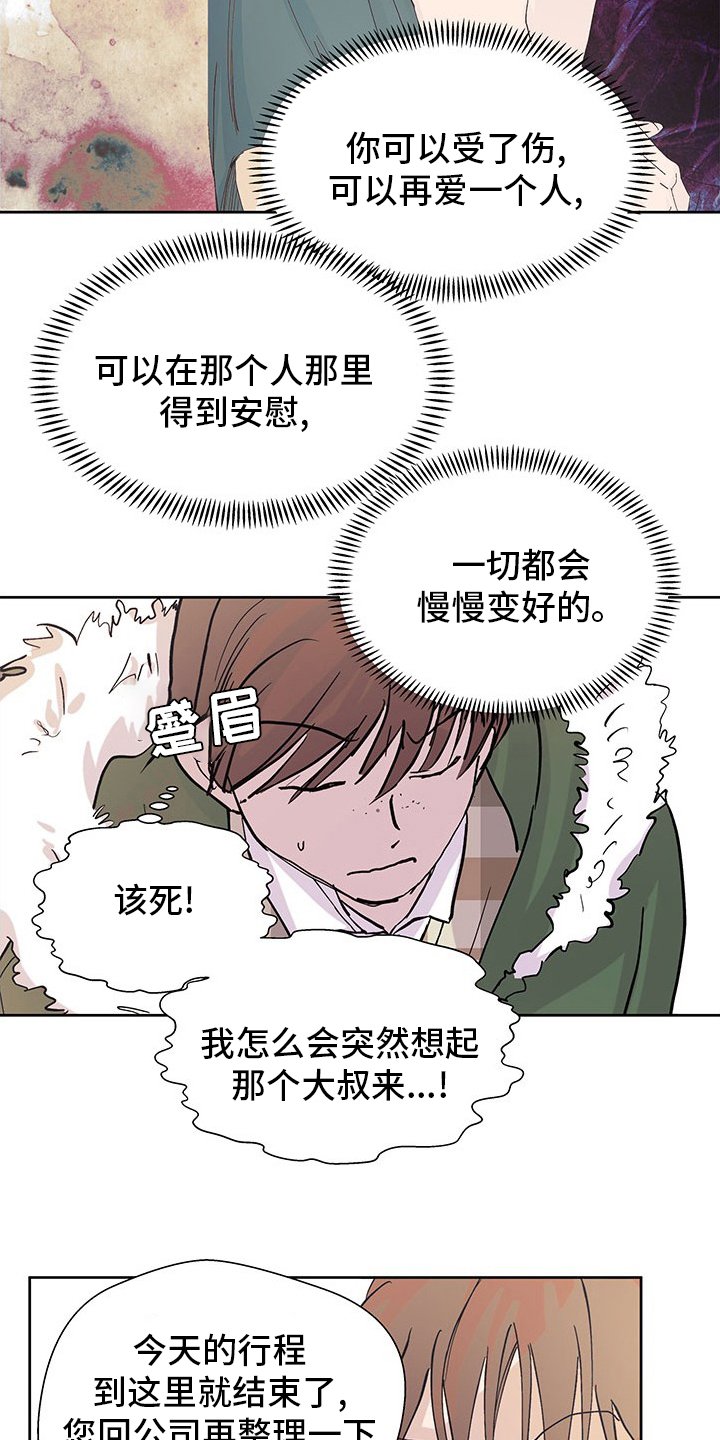 第82章：缘分