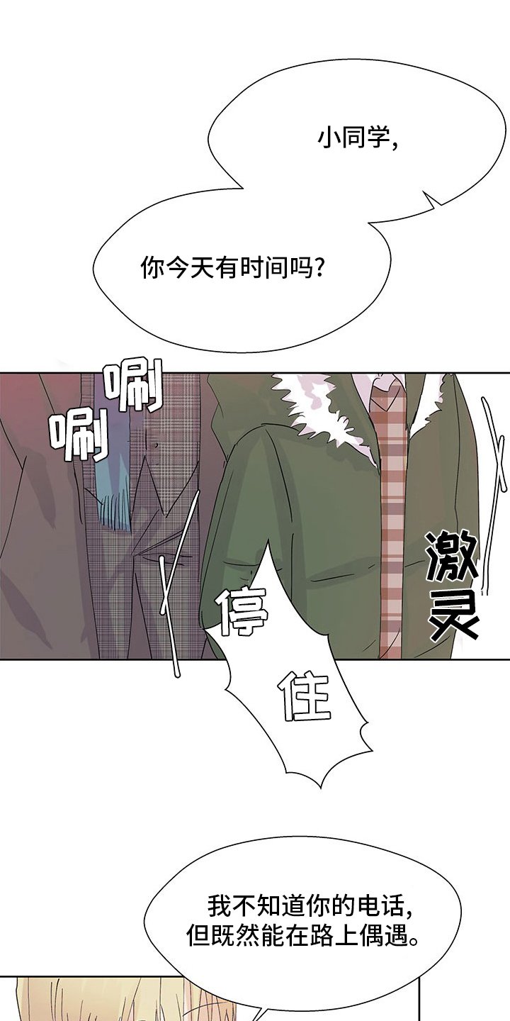 第82章：缘分