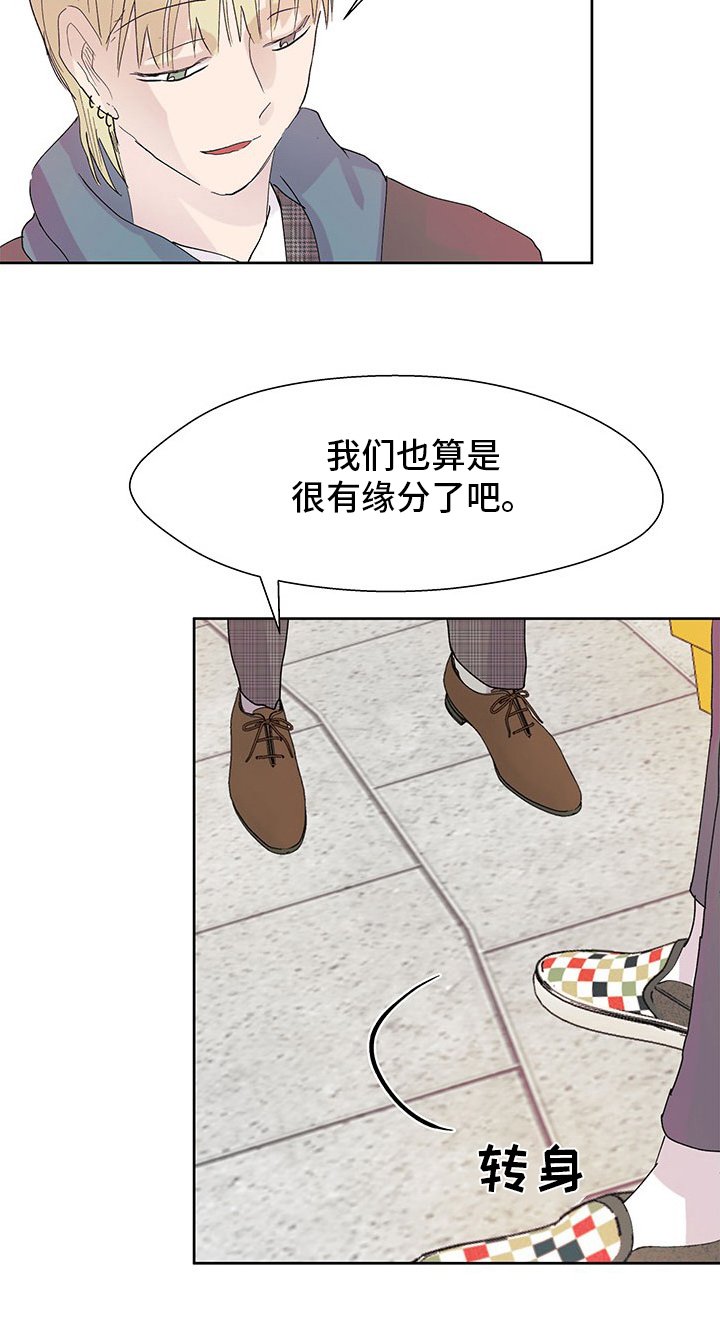 第82章：缘分