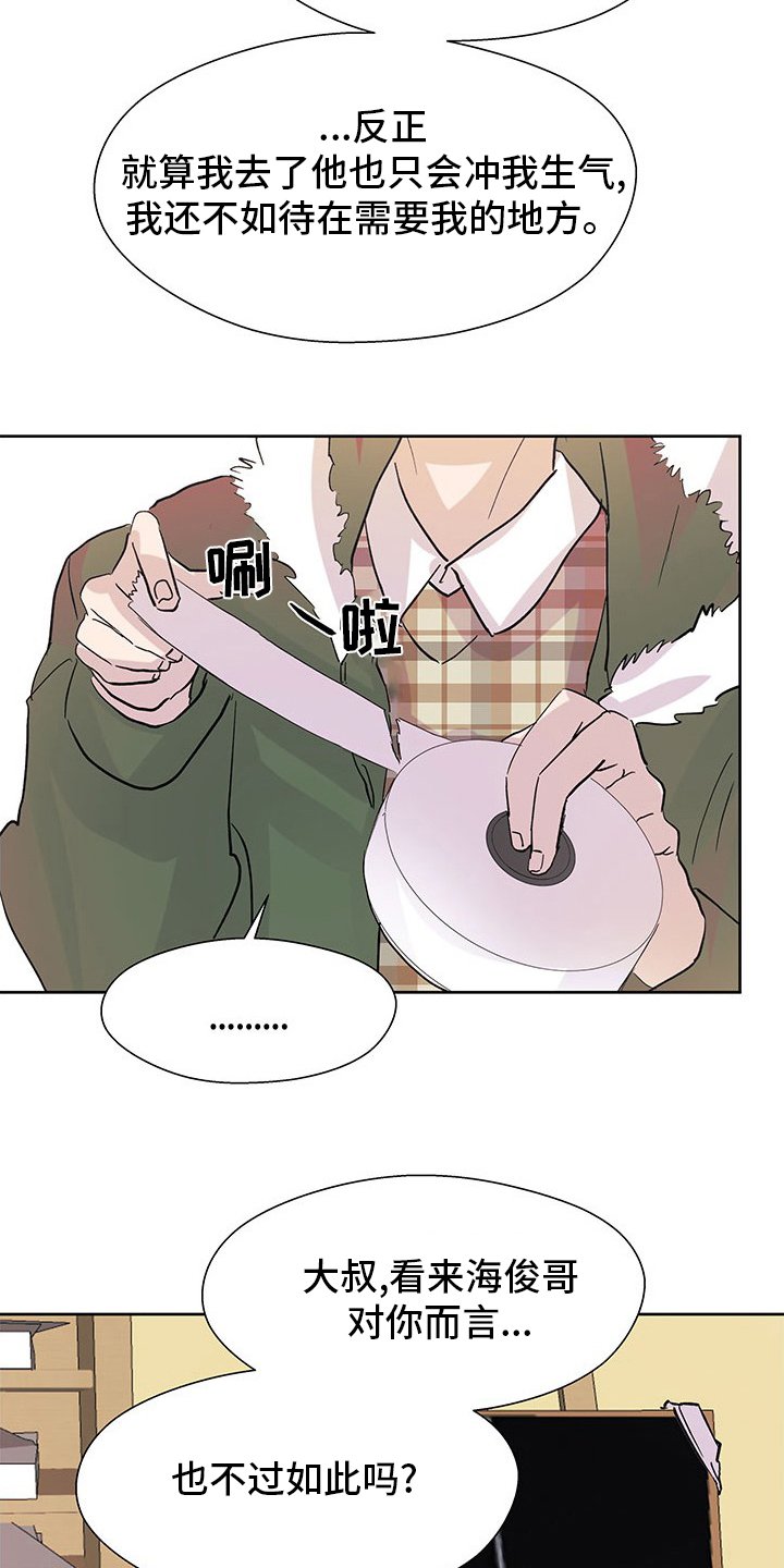 第83章：监护人
