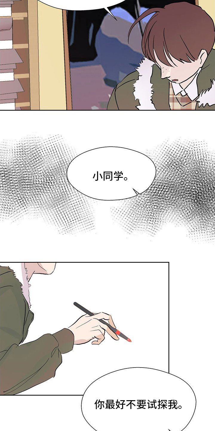 第83章：监护人