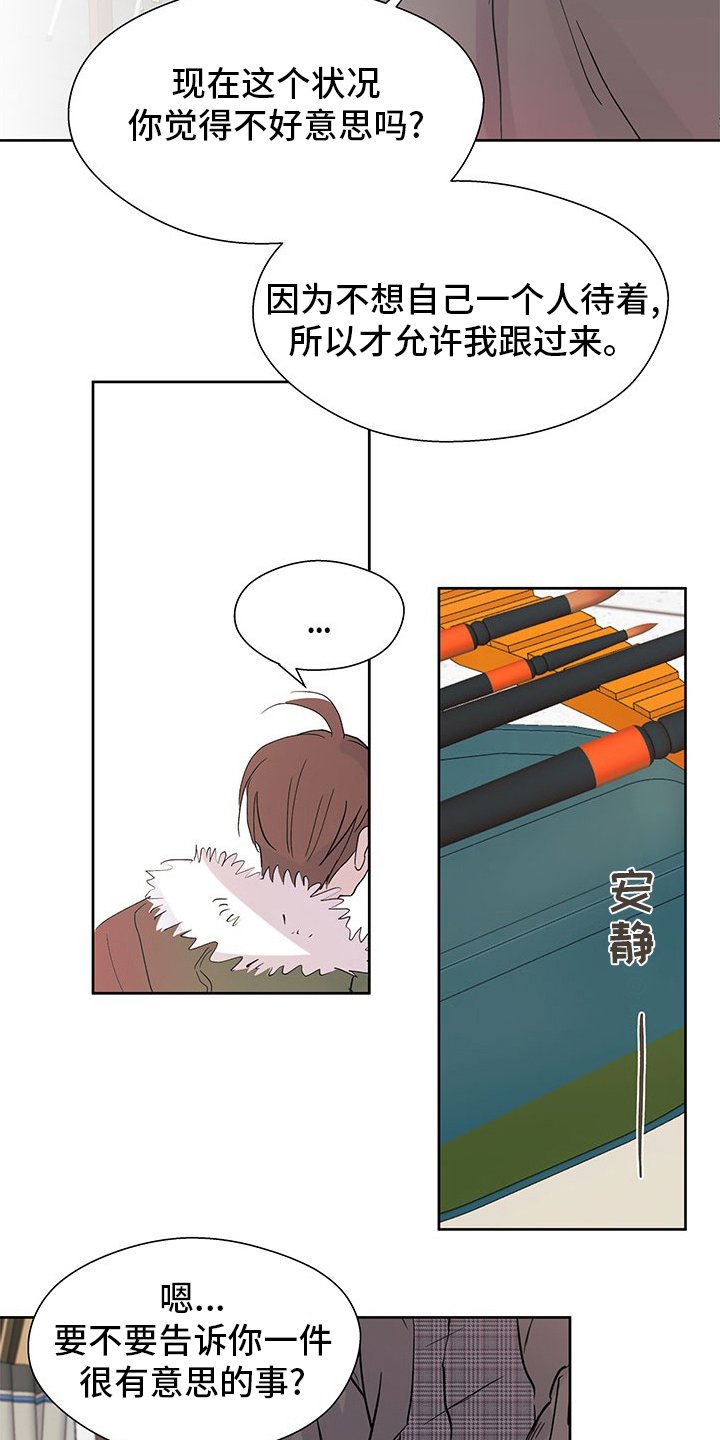 第83章：监护人