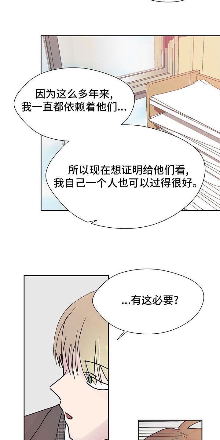 第83章：监护人