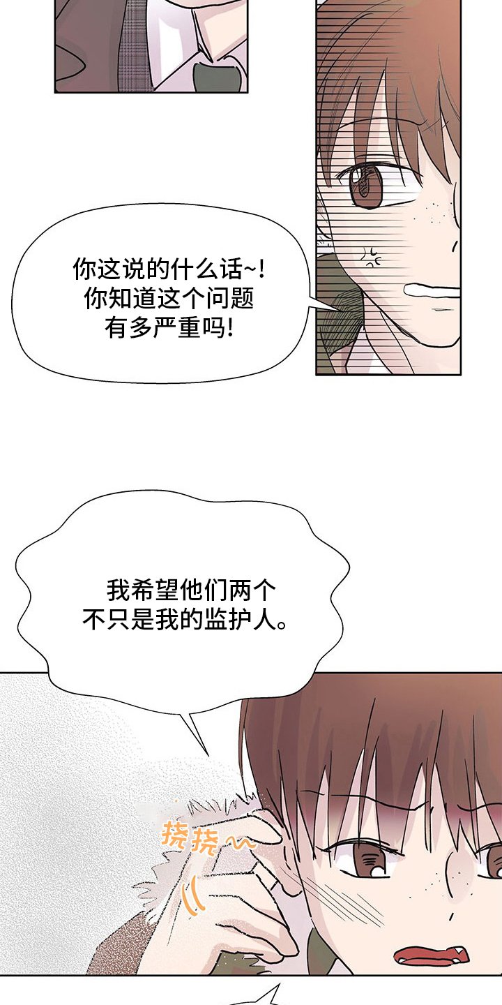 第83章：监护人