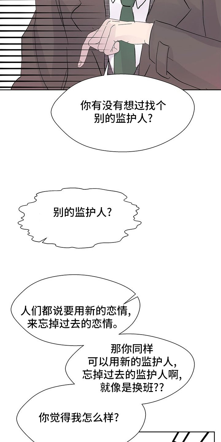 第83章：监护人