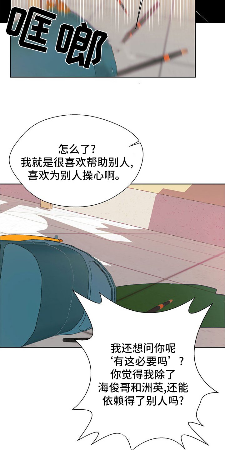 第83章：监护人
