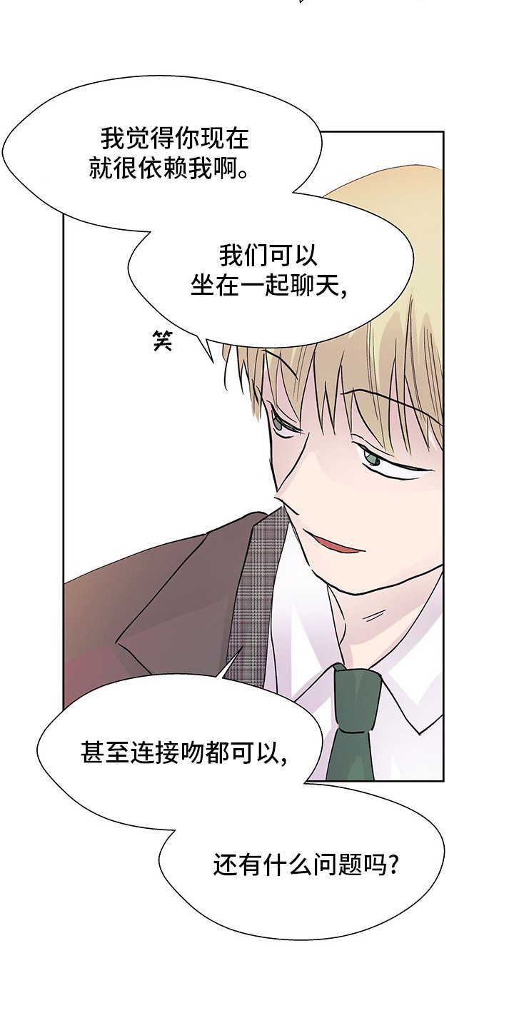 第83章：监护人