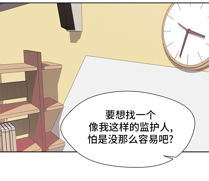 第83章：监护人