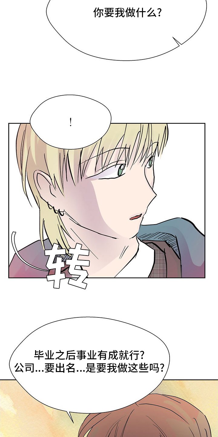 第84章：为什么要这样