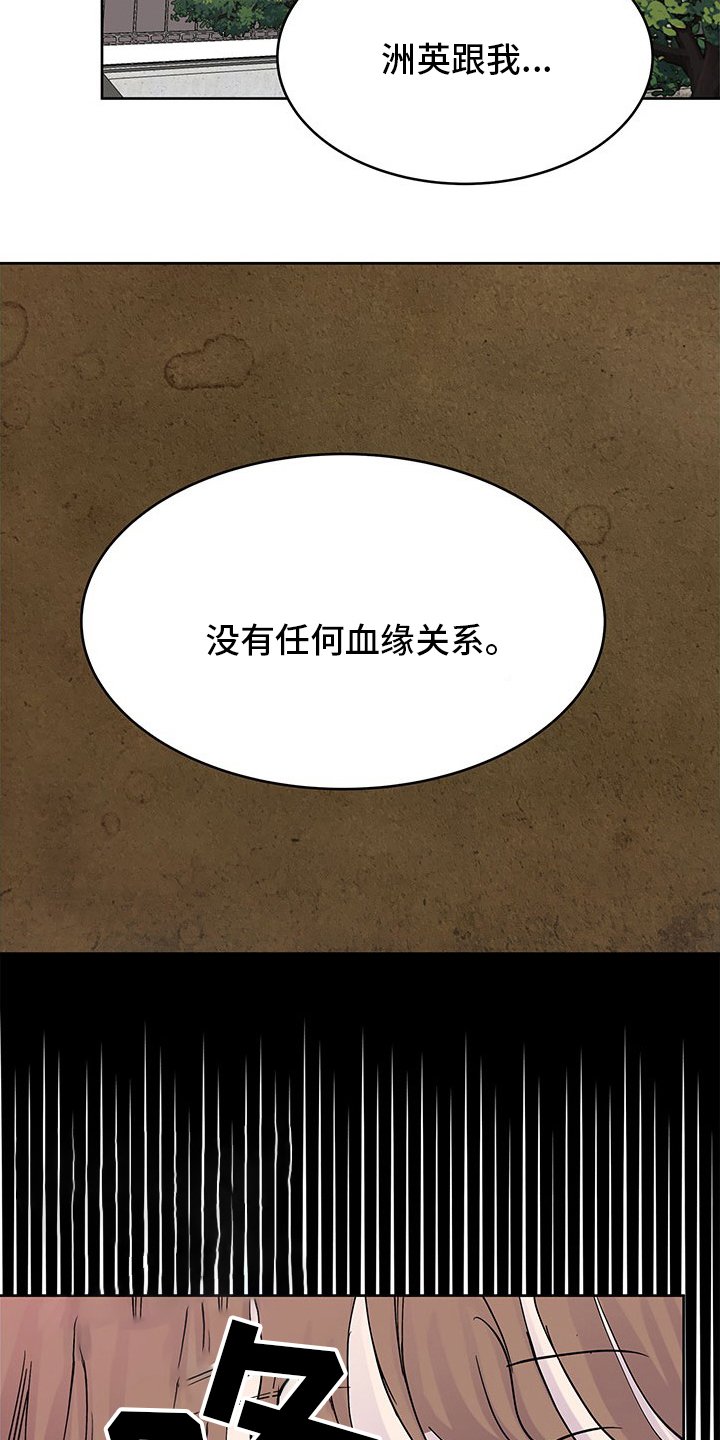第84章：为什么要这样