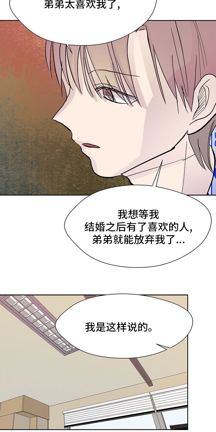 第84章：为什么要这样