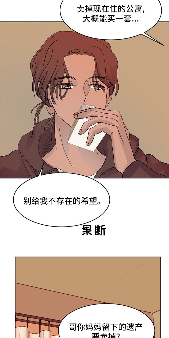 第85章：回家吧