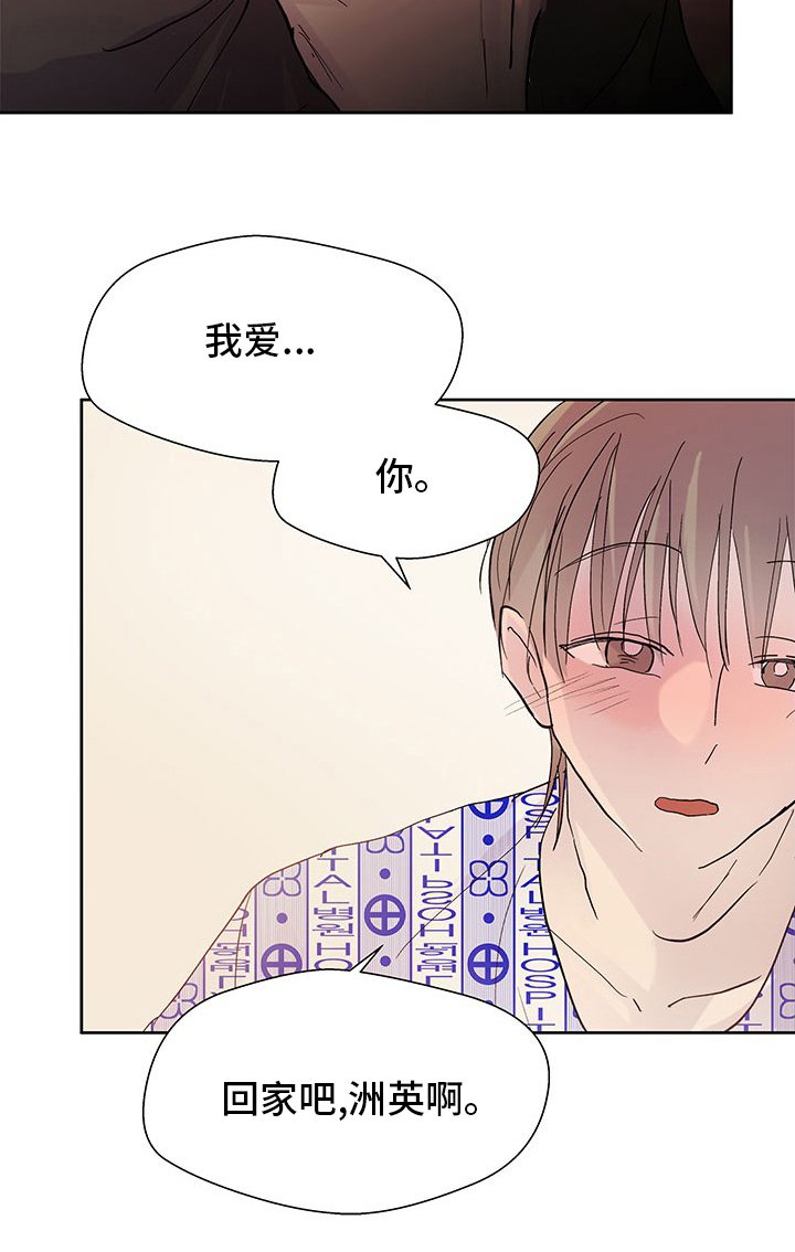 第85章：回家吧