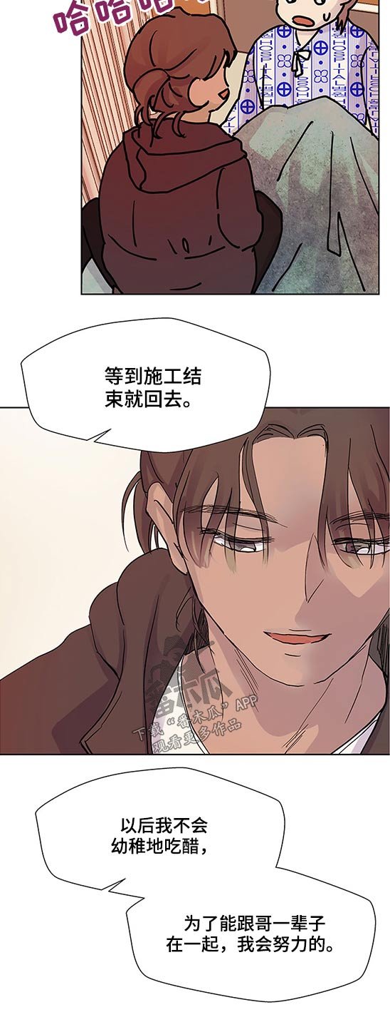 第86章：合同
