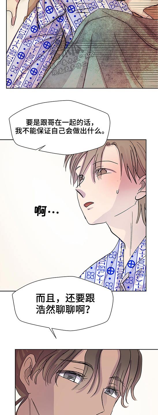 第86章：合同