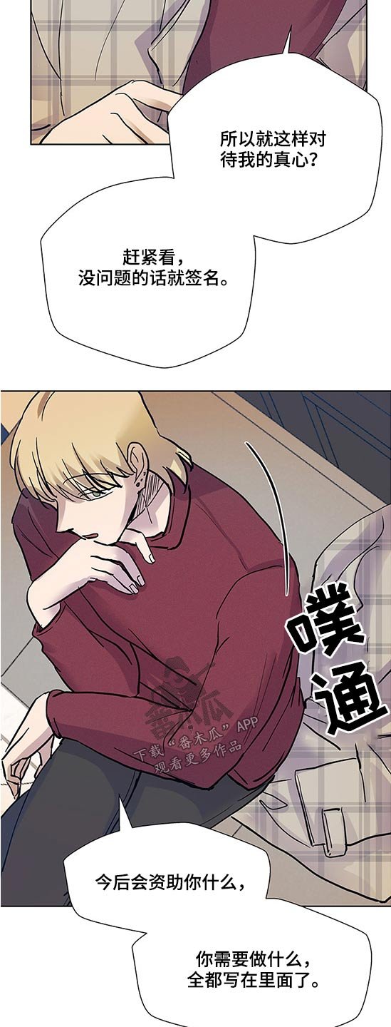 第86章：合同