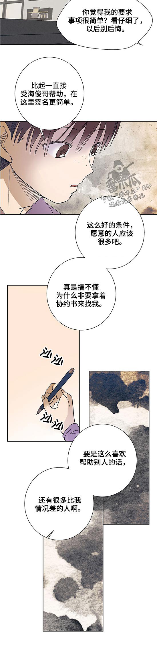 第86章：合同