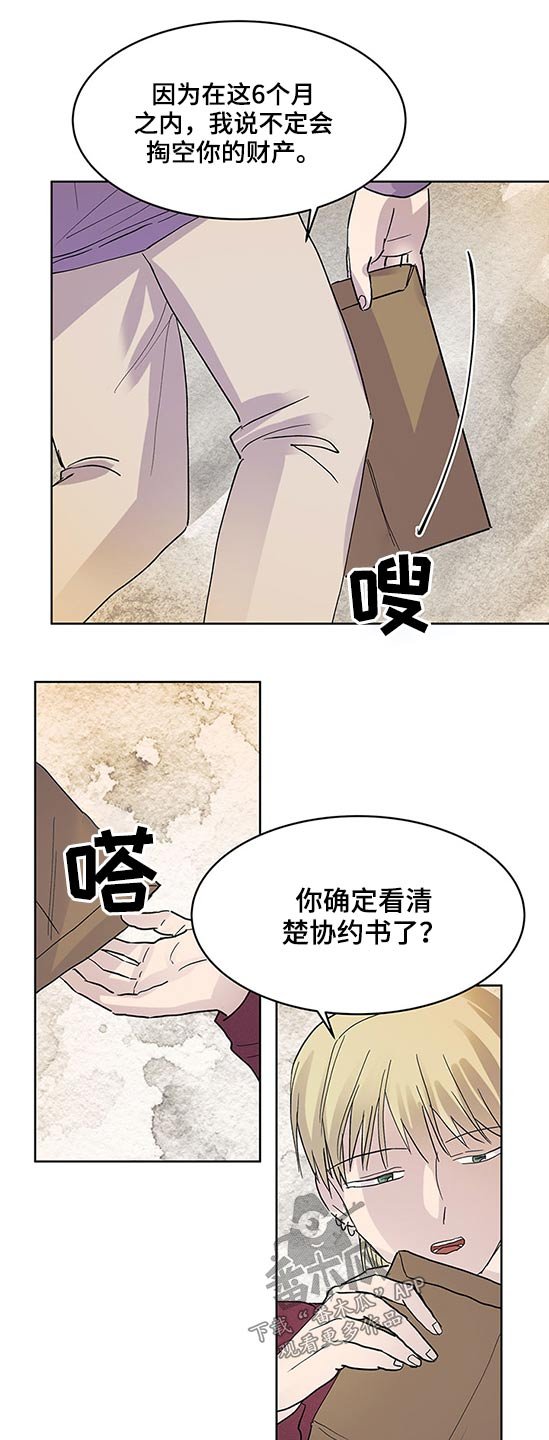 第87章：监护人