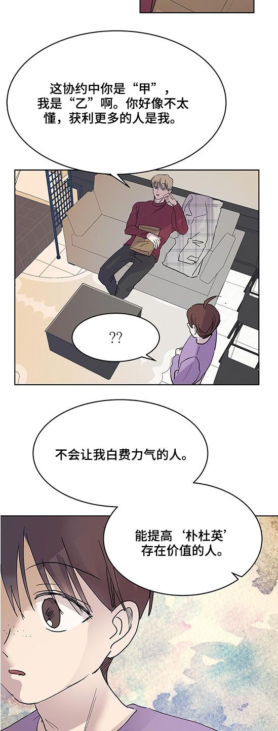 第87章：监护人