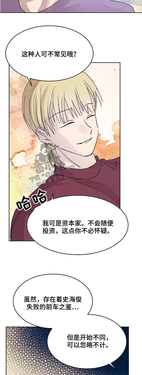 第87章：监护人