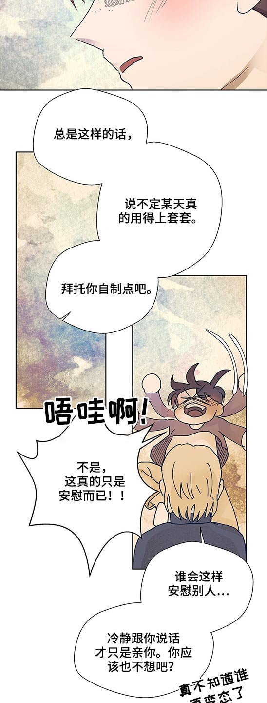 第87章：监护人