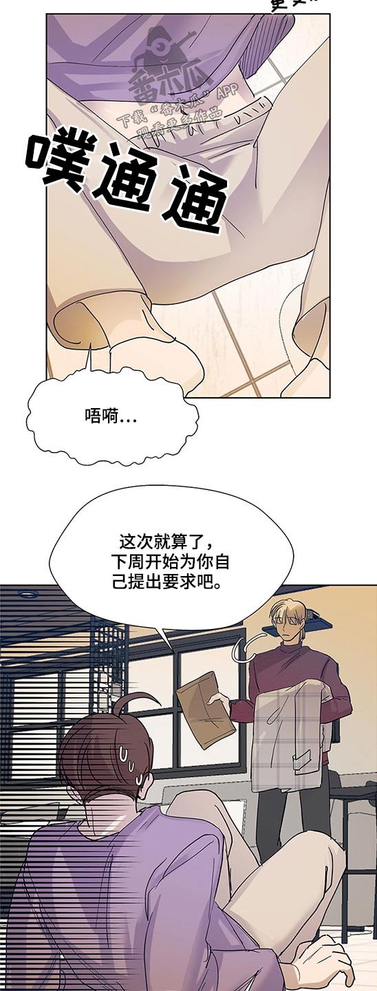 第87章：监护人