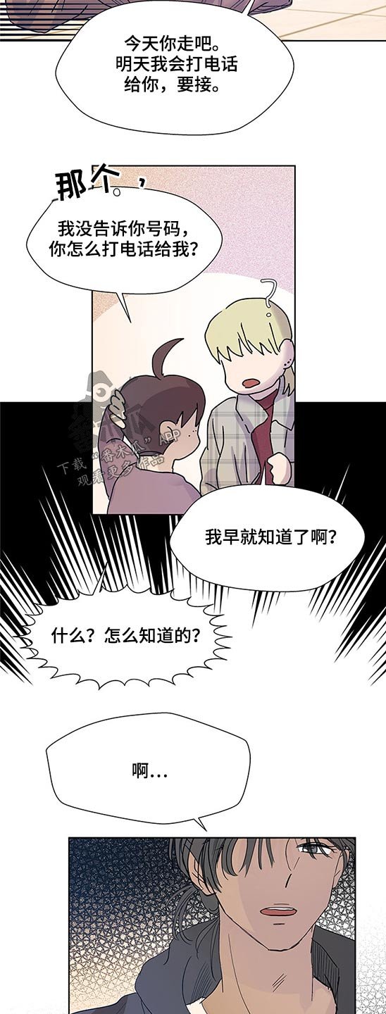 第87章：监护人