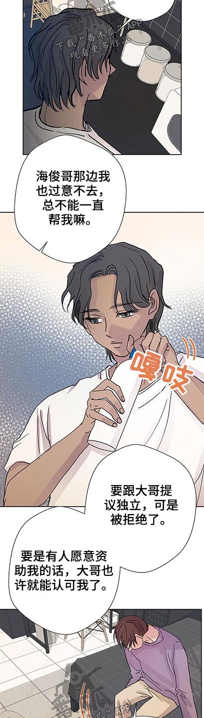 第87章：监护人