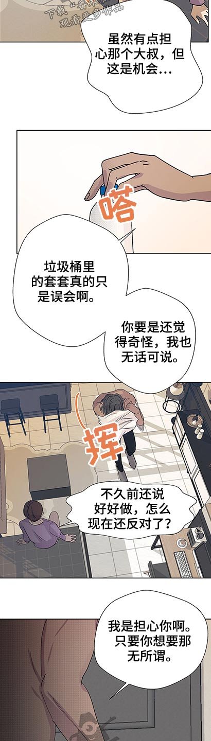 第87章：监护人