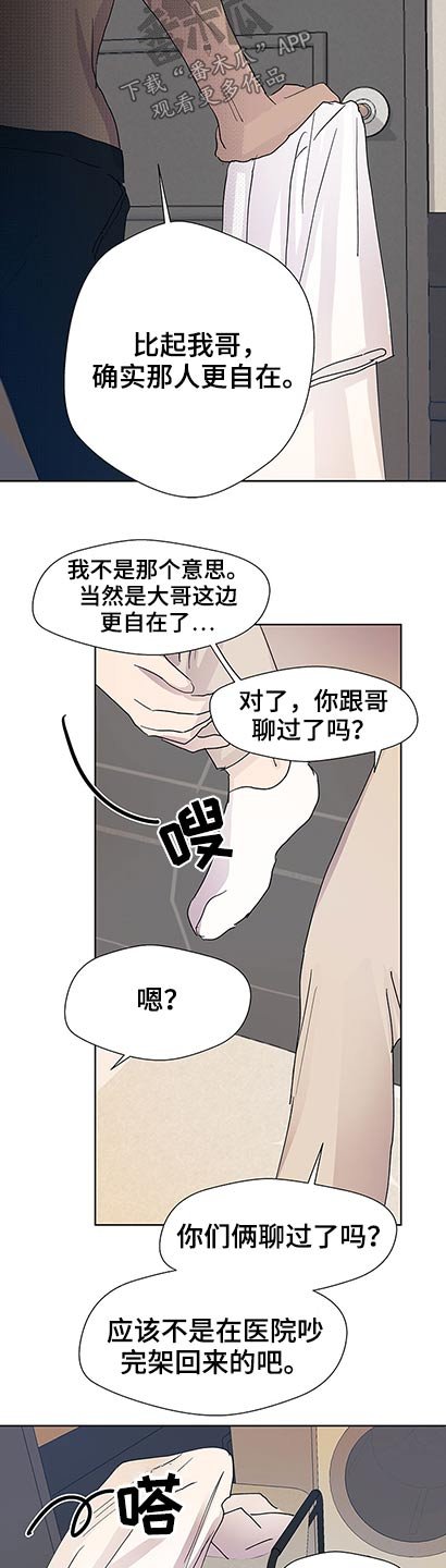 第87章：监护人