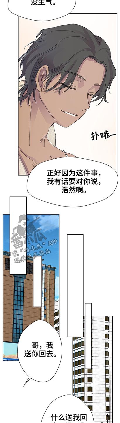 第87章：监护人