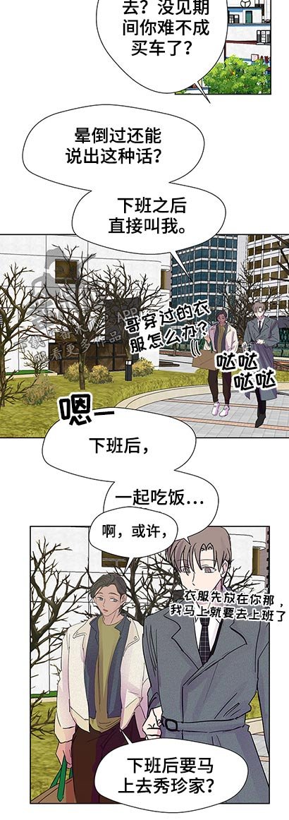 第87章：监护人