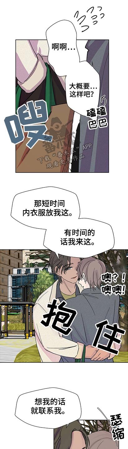 第88章：抱歉