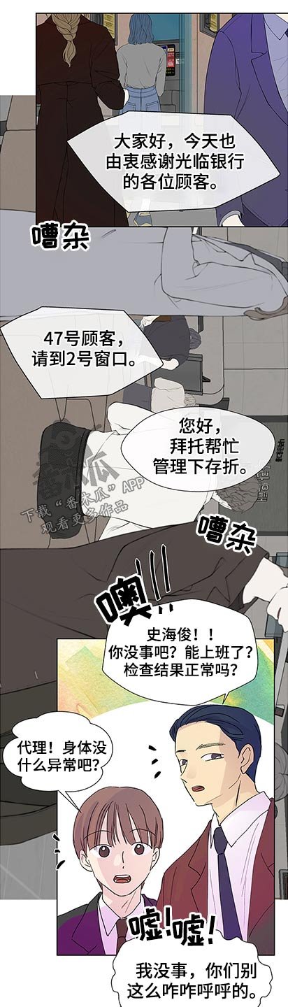 第88章：抱歉