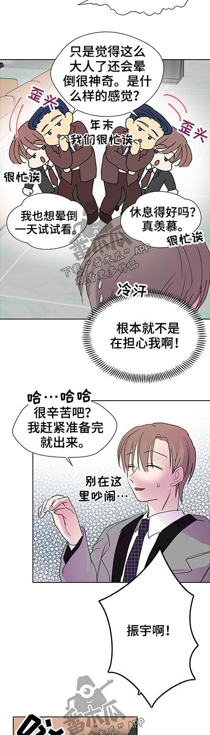 第88章：抱歉