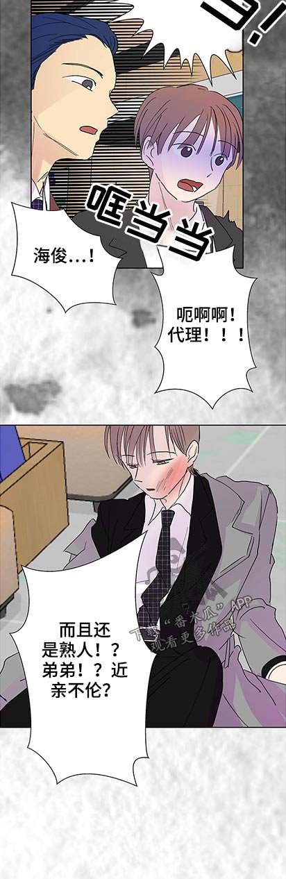第88章：抱歉