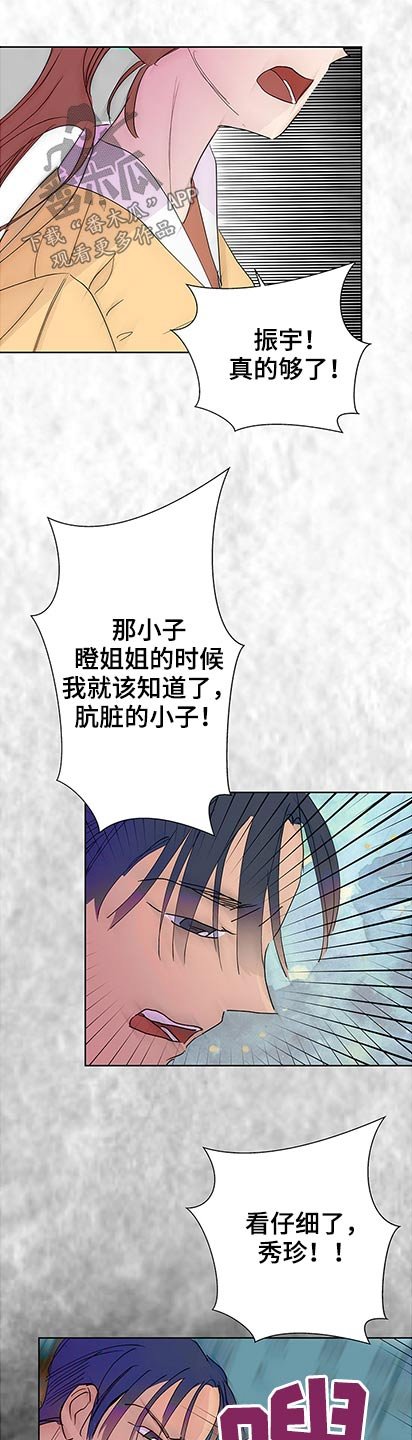 第88章：抱歉