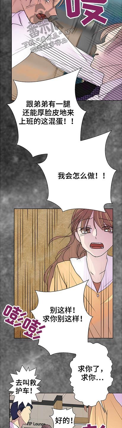 第88章：抱歉