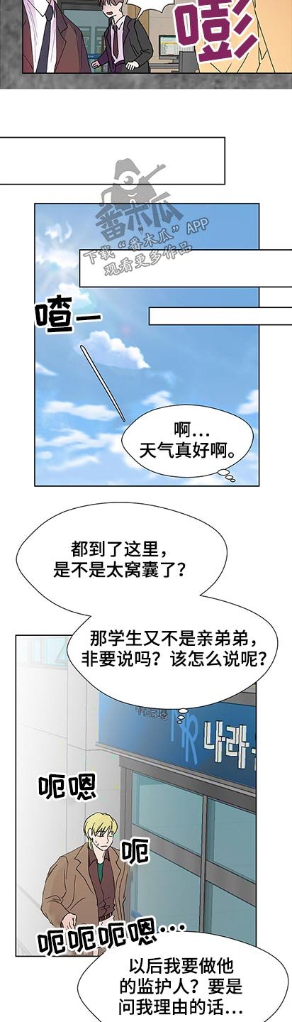 第88章：抱歉