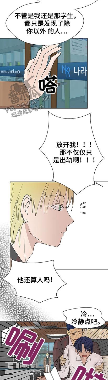 第88章：抱歉