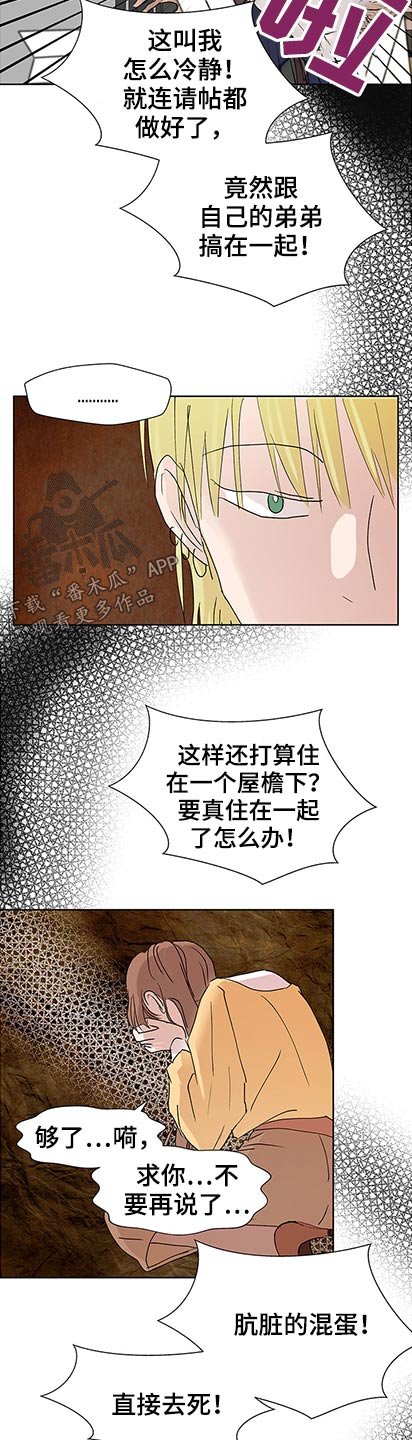 第88章：抱歉