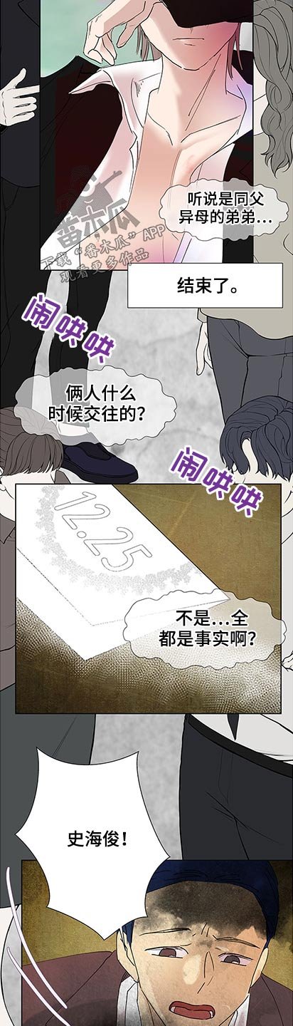 第88章：抱歉