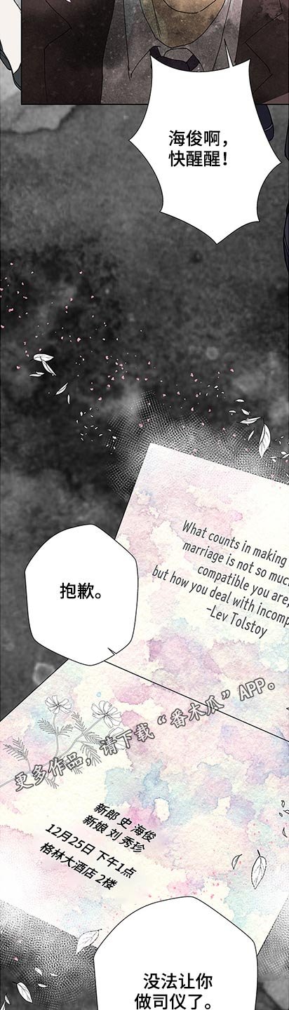 第88章：抱歉