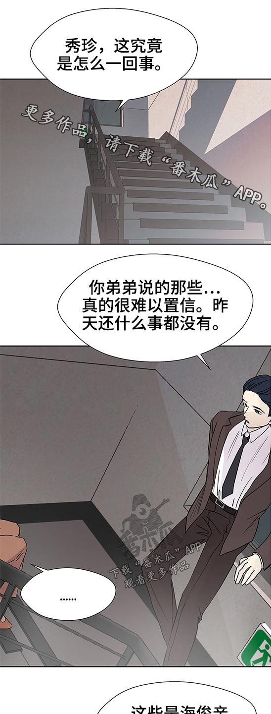 第89章：说清楚