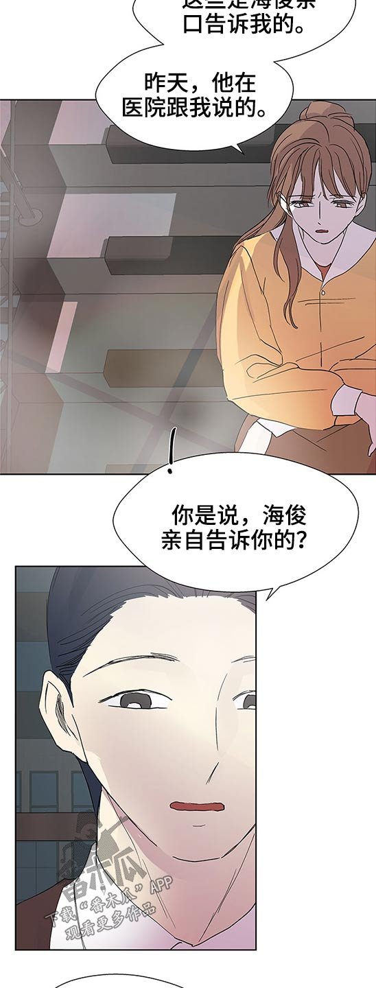 第89章：说清楚