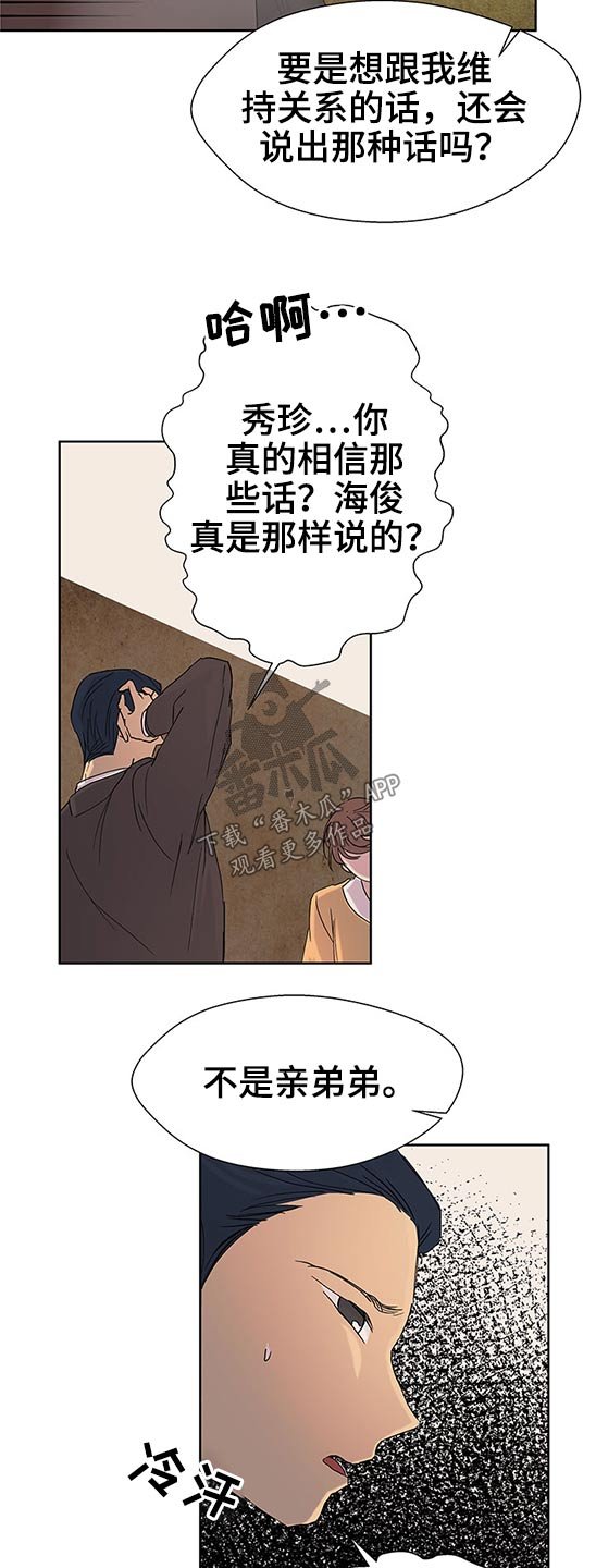 第89章：说清楚