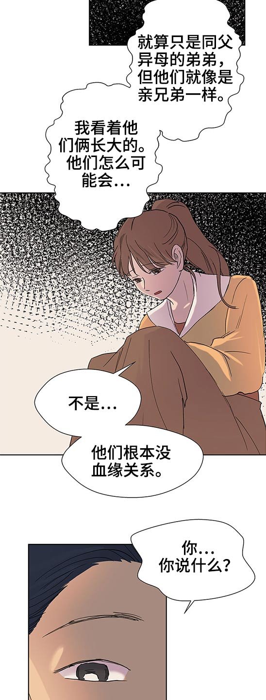 第89章：说清楚