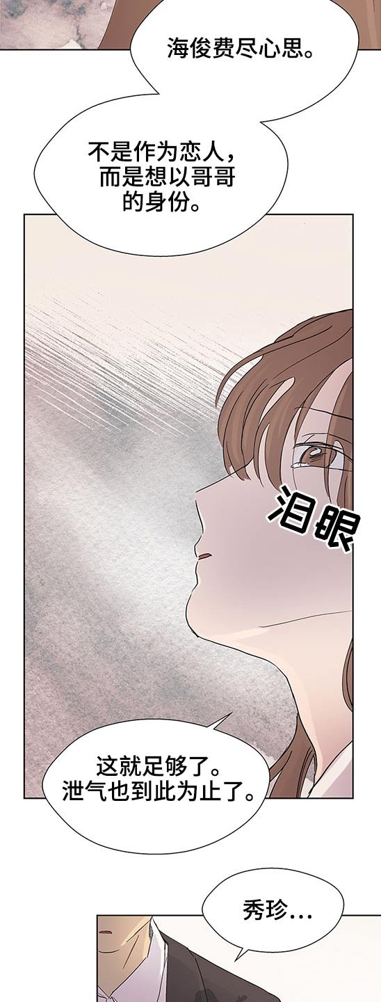 第89章：说清楚