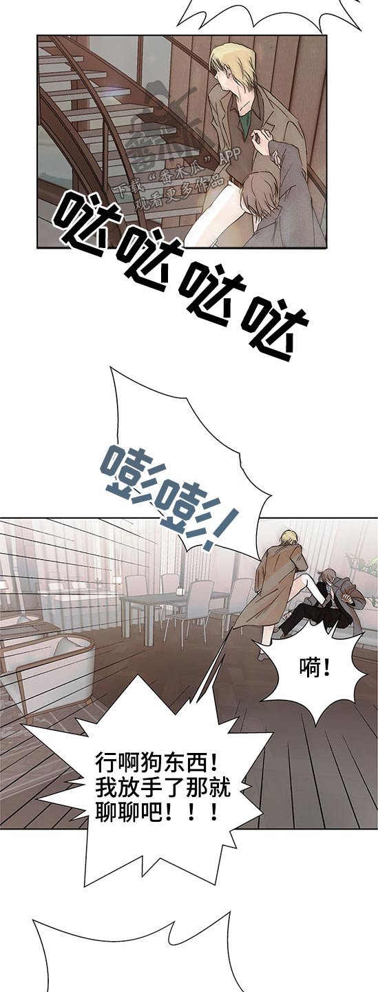 第89章：说清楚