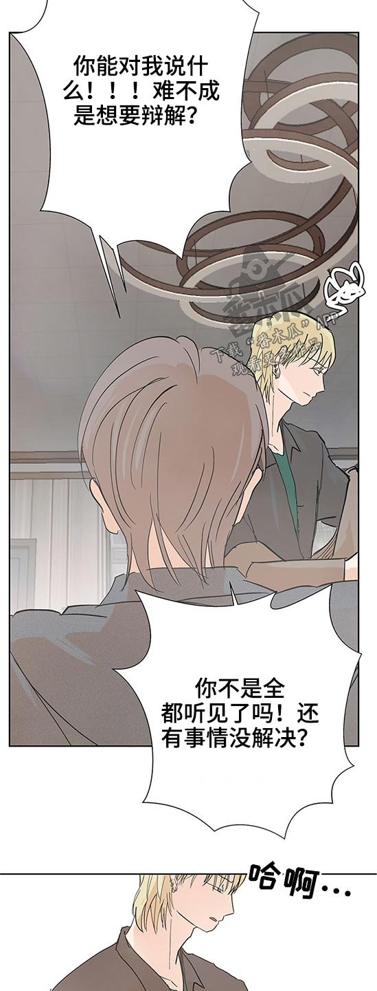 第89章：说清楚